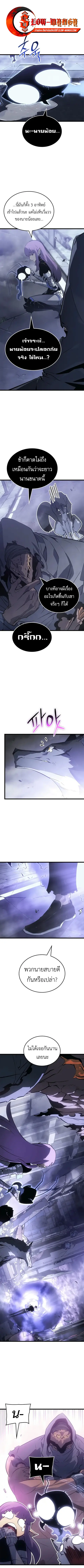 Solo Leveling: Ragnarok ตอนที่ 47 หน้า 1