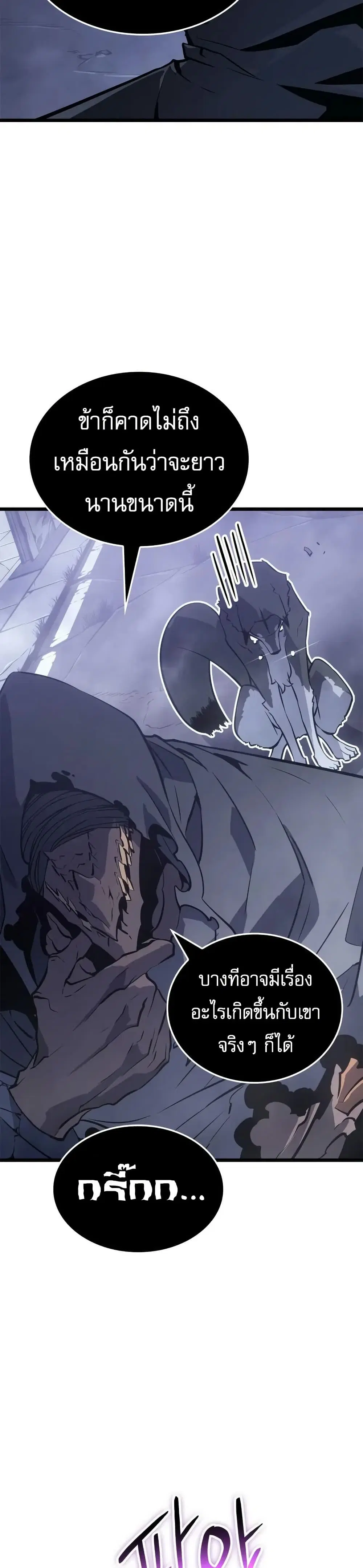Solo Leveling: Ragnarok ตอนที่ 47 หน้า 2