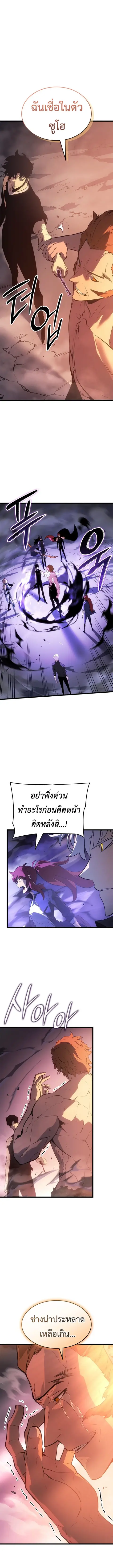 Solo Leveling: Ragnarok ตอนที่ 55 หน้า 2