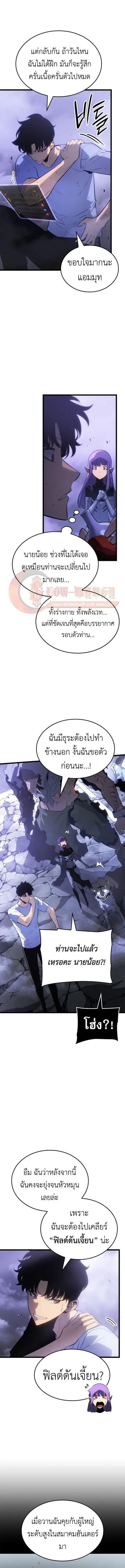 Solo Leveling: Ragnarok ตอนที่ 56 หน้า 2