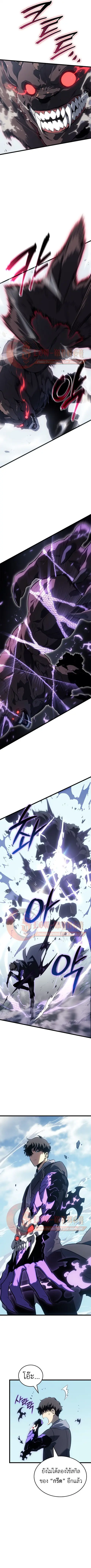 Solo Leveling: Ragnarok ตอนที่ 61 หน้า 3