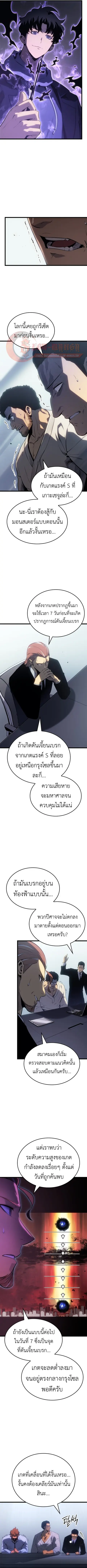 Solo Leveling: Ragnarok ตอนที่ 62 หน้า 3