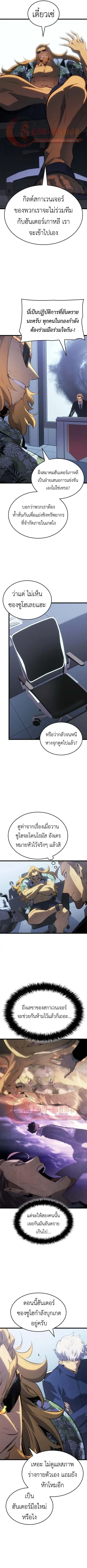Solo Leveling: Ragnarok ตอนที่ 64 หน้า 2