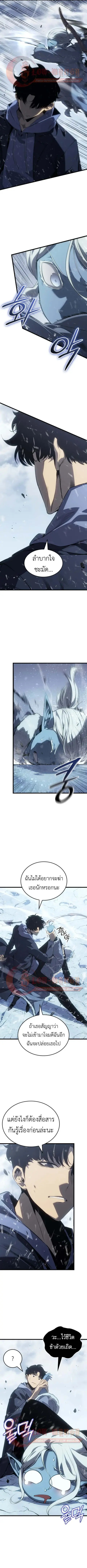 Solo Leveling: Ragnarok ตอนที่ 66 หน้า 2