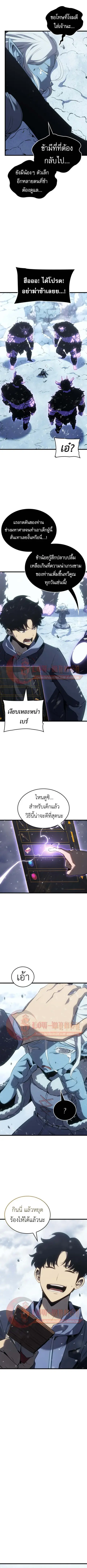 Solo Leveling: Ragnarok ตอนที่ 66 หน้า 3