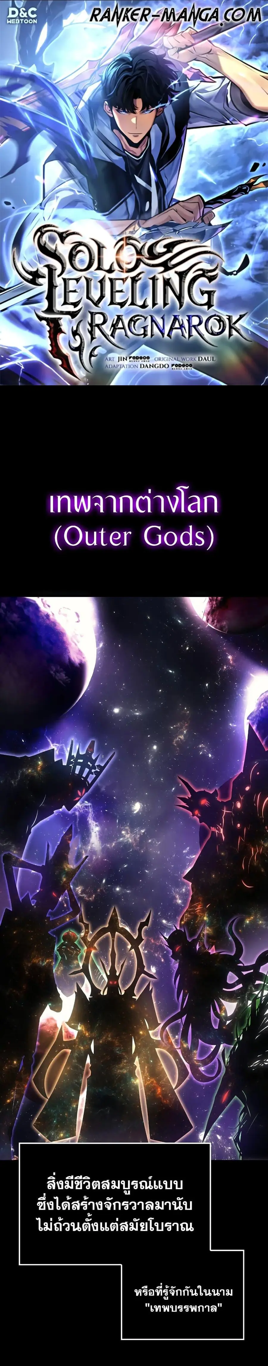 Solo Leveling: Ragnarok ตอนที่ 1 หน้า 1
