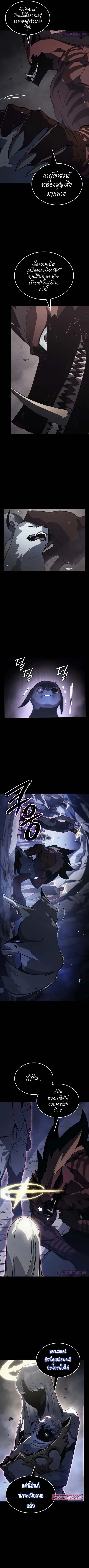 Solo Leveling: Ragnarok ตอนที่ 13 หน้า 3