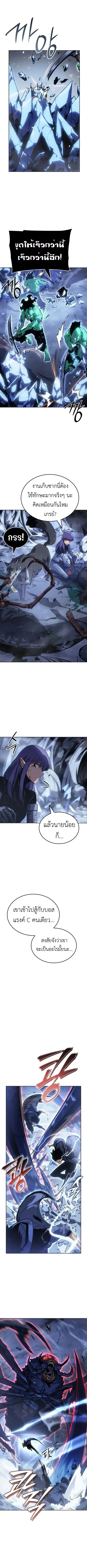 Solo Leveling: Ragnarok ตอนที่ 24 หน้า 2