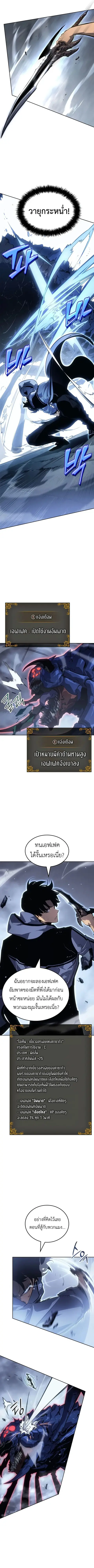 Solo Leveling: Ragnarok ตอนที่ 24 หน้า 3