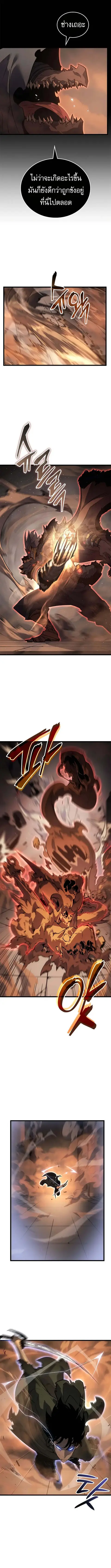 Solo Leveling: Ragnarok ตอนที่ 29 หน้า 2