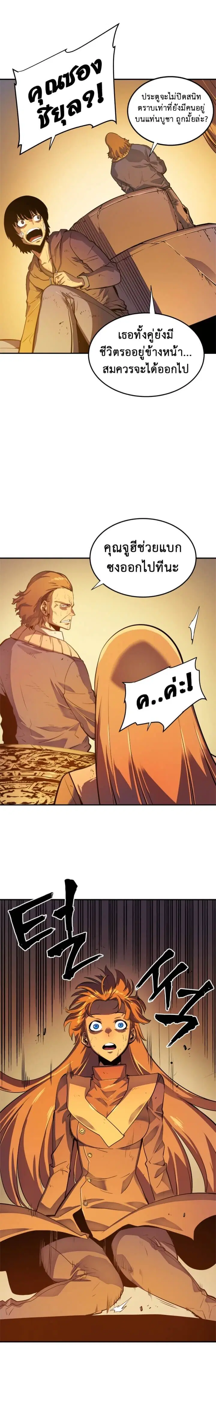 Solo Leveling ตอนที่ 10 หน้า 3