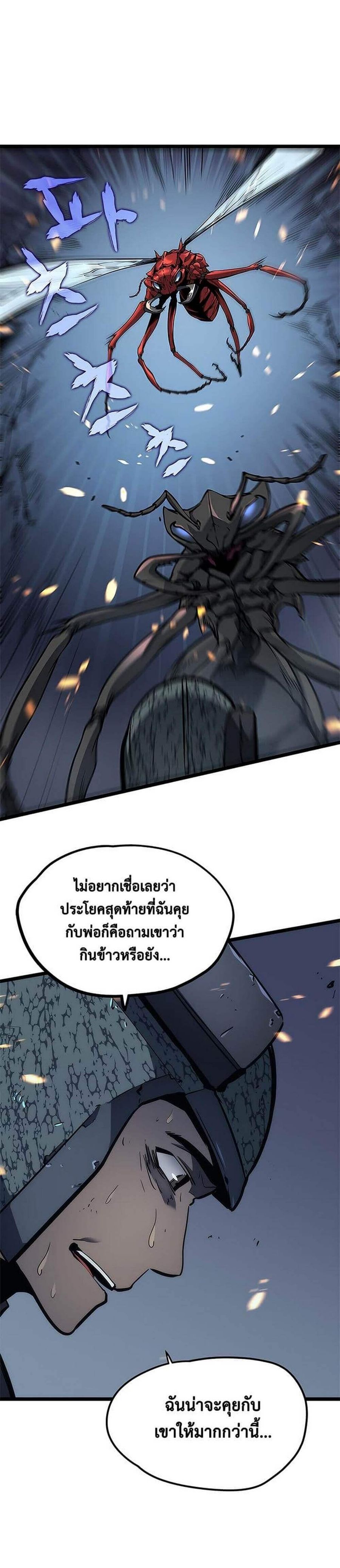 Solo Leveling ตอนที่ 101 หน้า 2