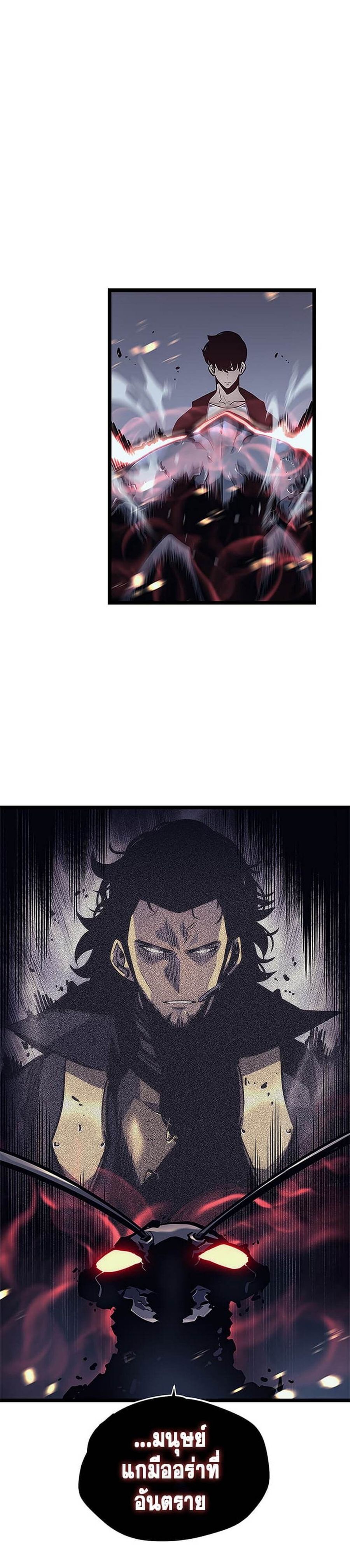 Solo Leveling ตอนที่ 102 หน้า 1