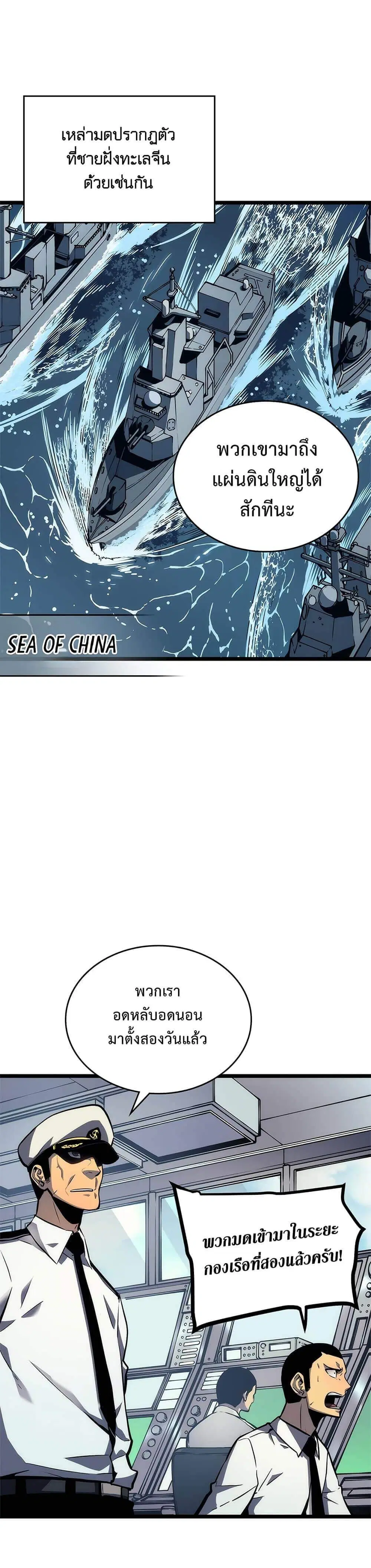 Solo Leveling ตอนที่ 107 หน้า 2
