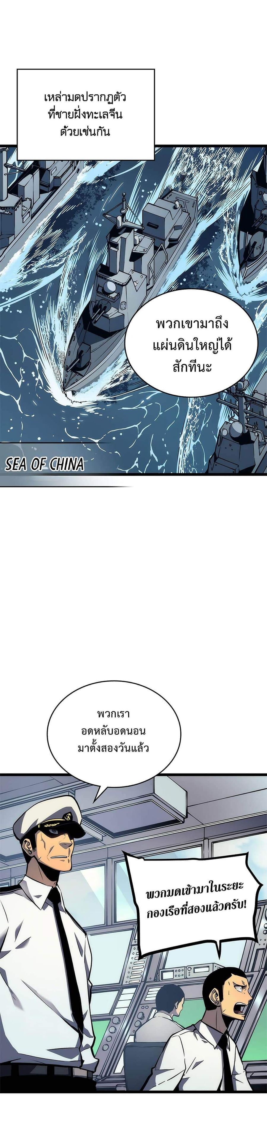 Solo Leveling ตอนที่ 107 หน้า 2