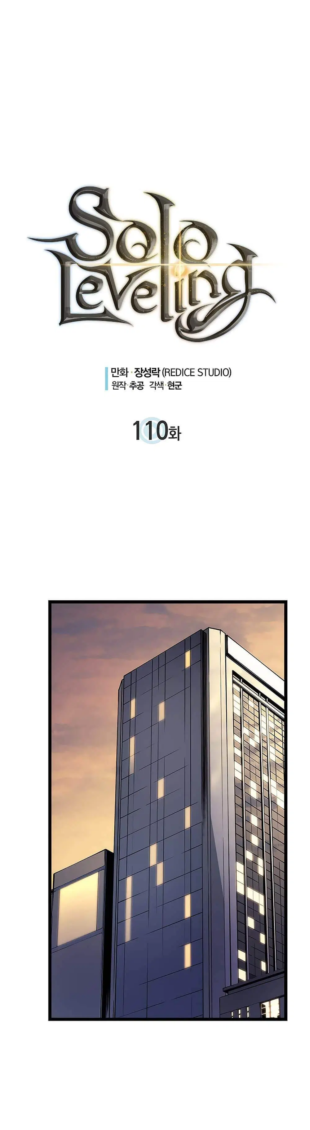 Solo Leveling ตอนที่ 110 หน้า 1