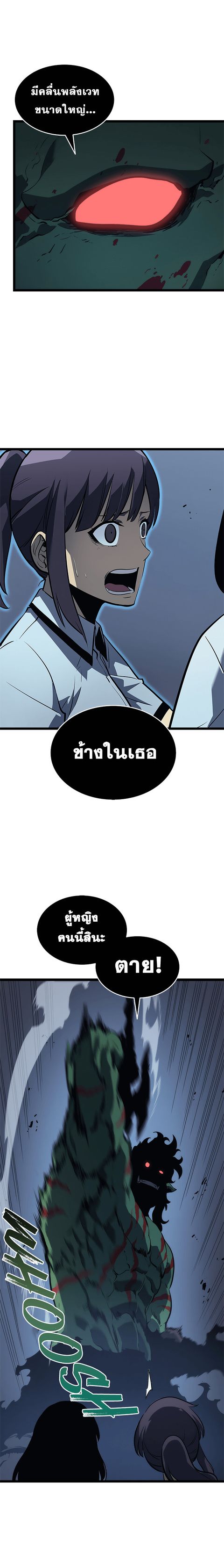 Solo Leveling ตอนที่ 118 หน้า 2