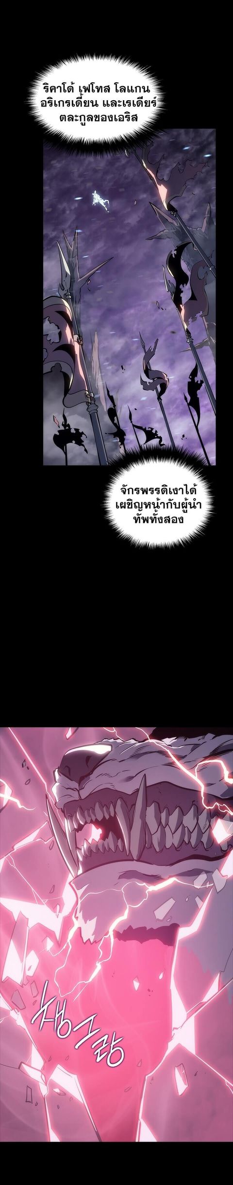 Solo Leveling ตอนที่ 129 หน้า 3