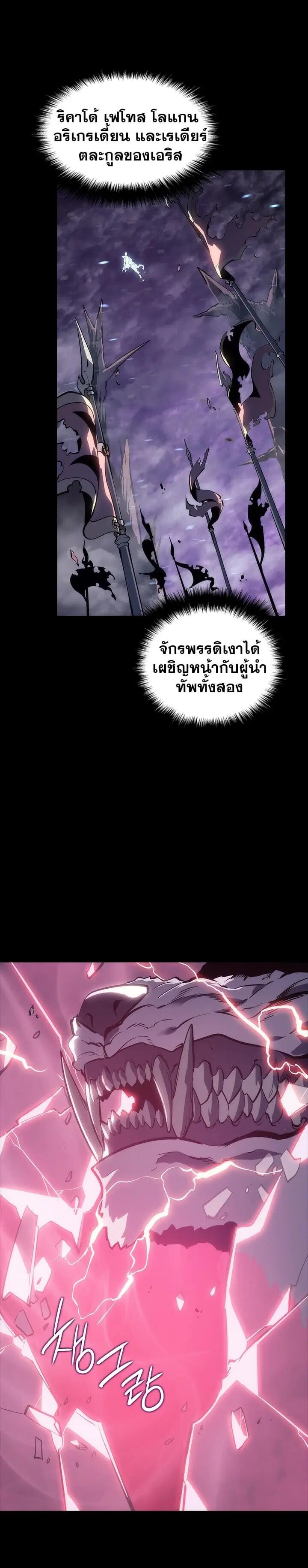 Solo Leveling ตอนที่ 129 หน้า 3