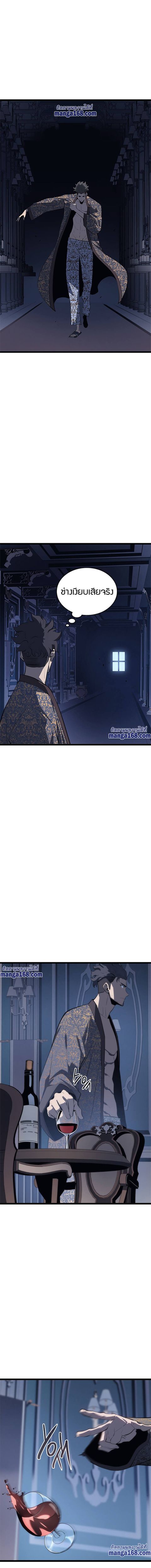 Solo Leveling ตอนที่ 140 หน้า 3