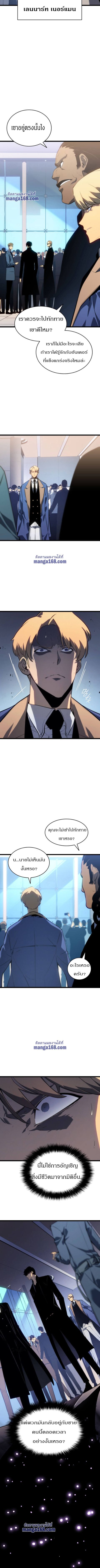Solo Leveling ตอนที่ 142 หน้า 2