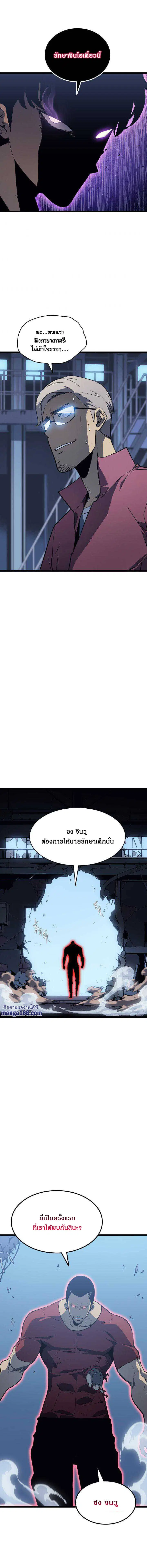 Solo Leveling ตอนที่ 145 หน้า 2
