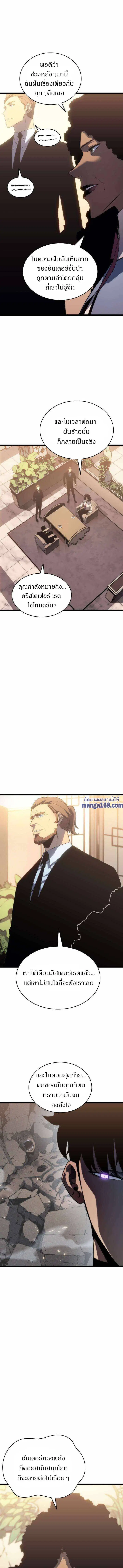 Solo Leveling ตอนที่ 149 หน้า 3