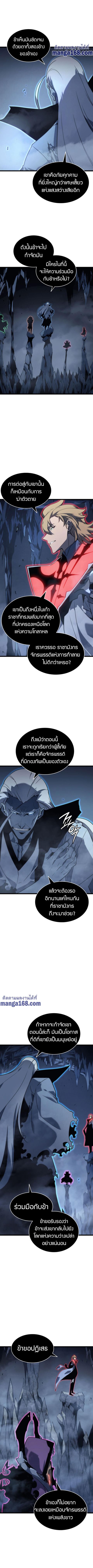 Solo Leveling ตอนที่ 152 หน้า 2