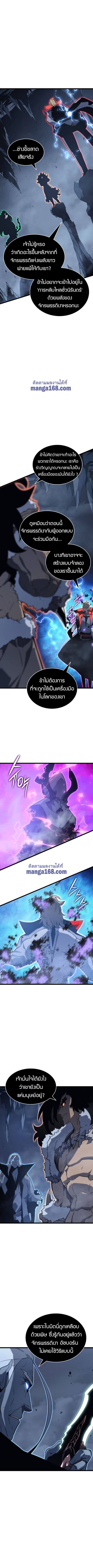 Solo Leveling ตอนที่ 152 หน้า 3