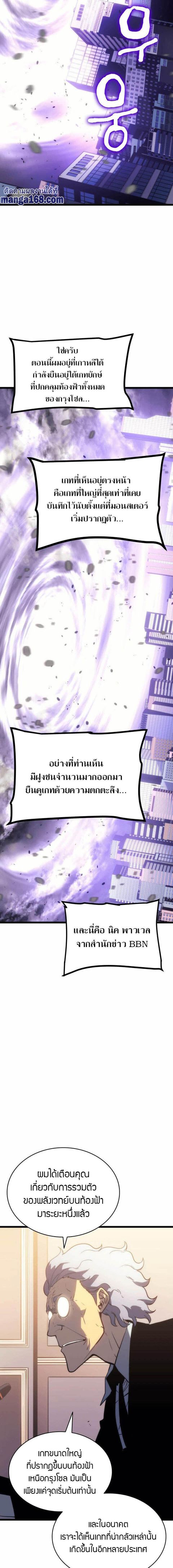 Solo Leveling ตอนที่ 154 หน้า 1