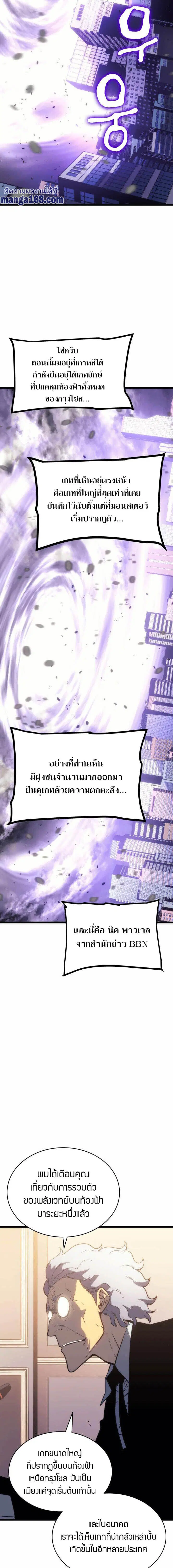 Solo Leveling ตอนที่ 154 หน้า 1