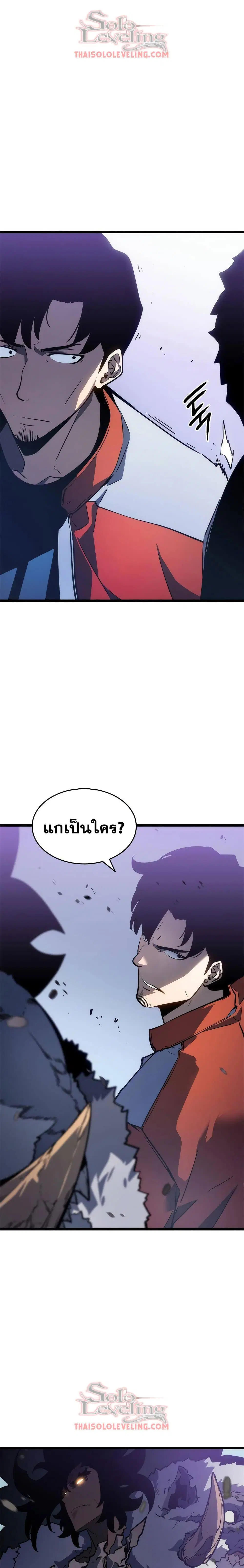 Solo Leveling ตอนที่ 156 หน้า 3