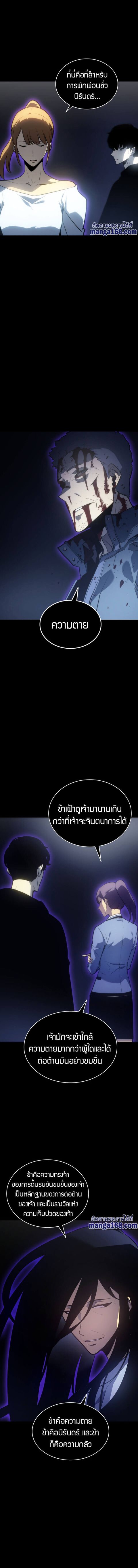 Solo Leveling ตอนที่ 162 หน้า 2
