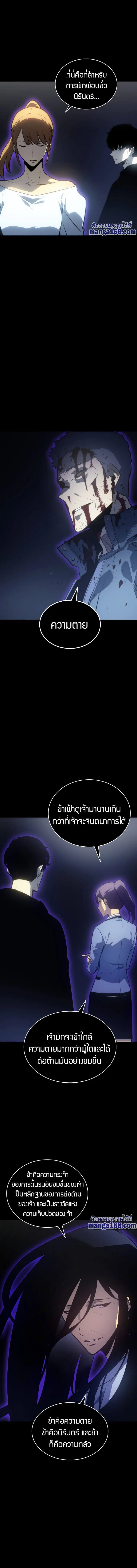 Solo Leveling ตอนที่ 162 หน้า 2