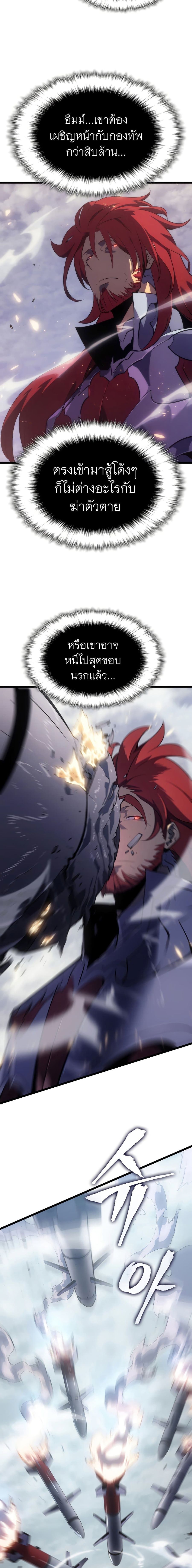 Solo Leveling ตอนที่ 171 หน้า 2