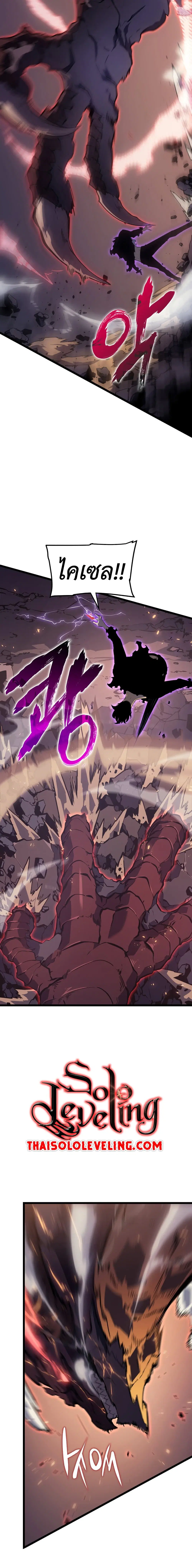 Solo Leveling ตอนที่ 175 หน้า 2