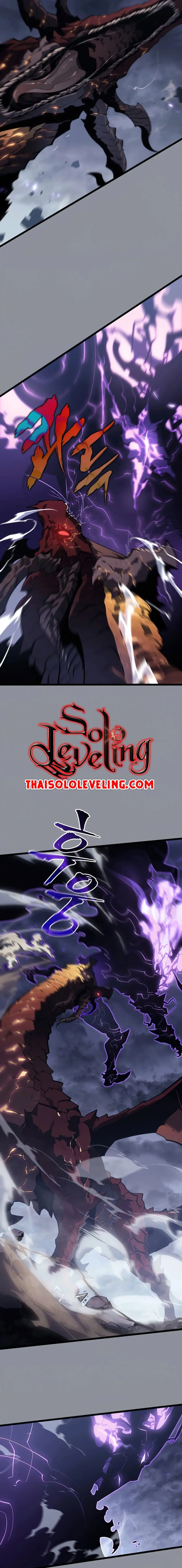 Solo Leveling ตอนที่ 176 หน้า 3