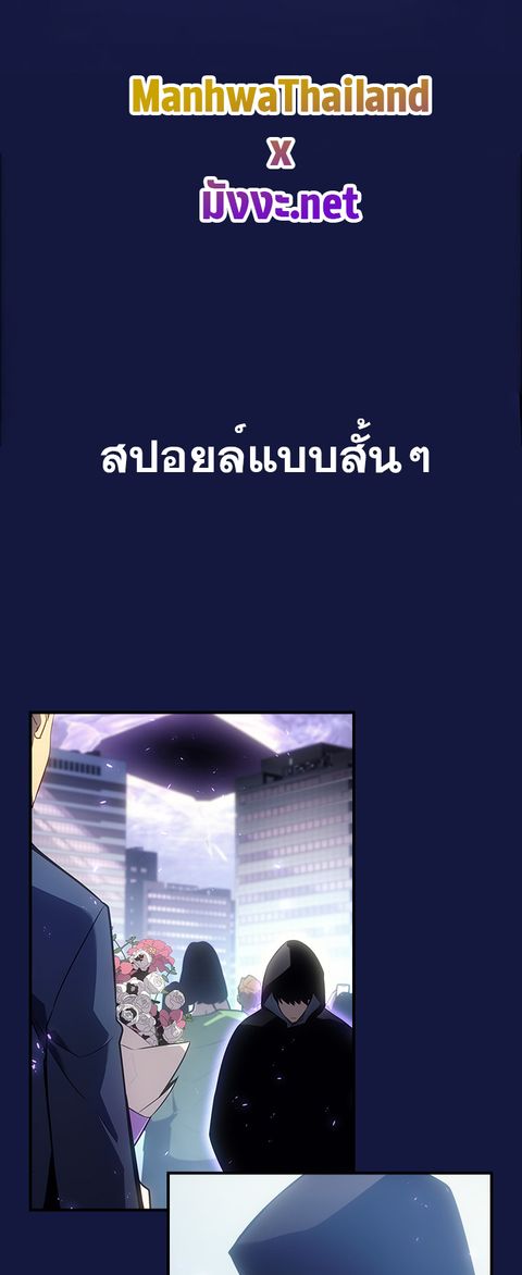 Solo Leveling ตอนที่ 179.6 หน้า 2