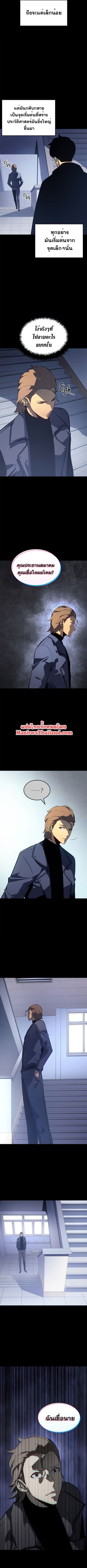 Solo Leveling ตอนที่ 183 หน้า 2