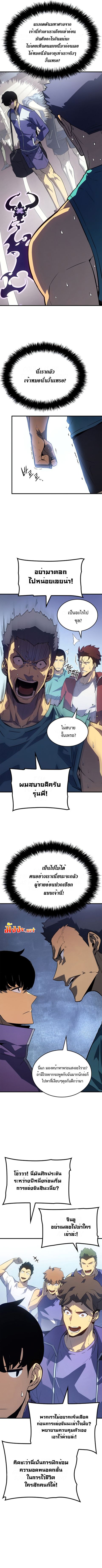 Solo Leveling ตอนที่ 185 หน้า 2