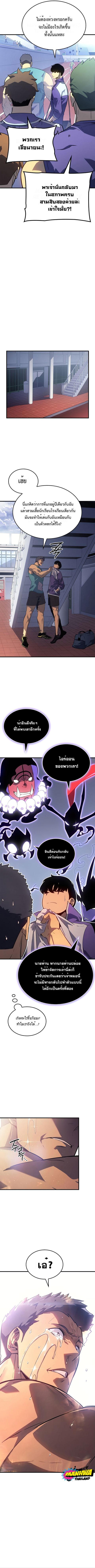 Solo Leveling ตอนที่ 185 หน้า 3
