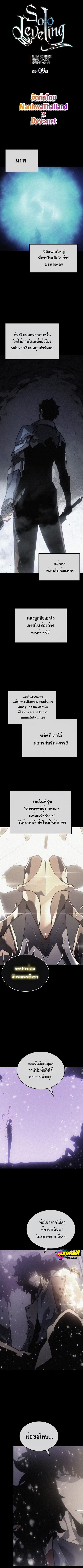 Solo Leveling ตอนที่ 188 หน้า 1