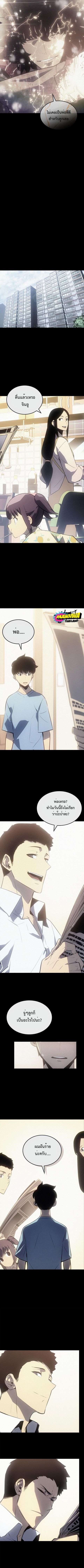Solo Leveling ตอนที่ 188 หน้า 3