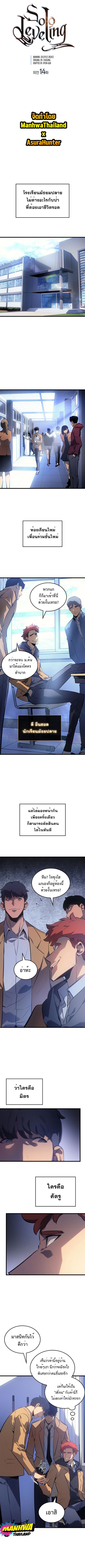 Solo Leveling ตอนที่ 193 หน้า 1