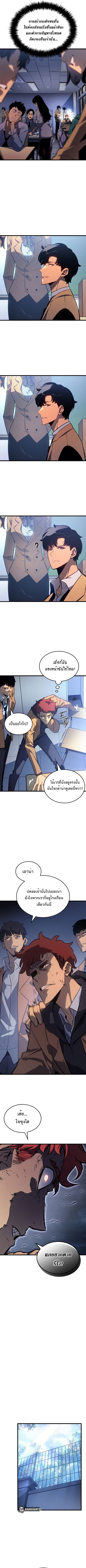 Solo Leveling ตอนที่ 193 หน้า 2