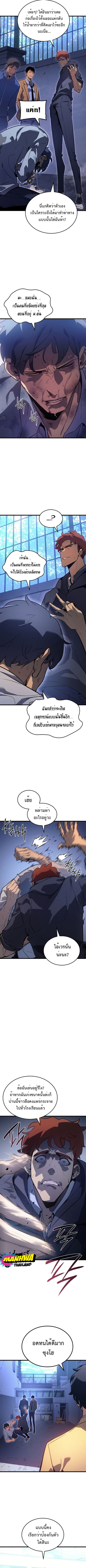 Solo Leveling ตอนที่ 193 หน้า 3