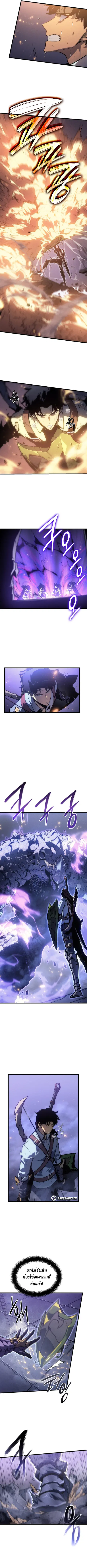 Solo Leveling ตอนที่ 195 หน้า 2