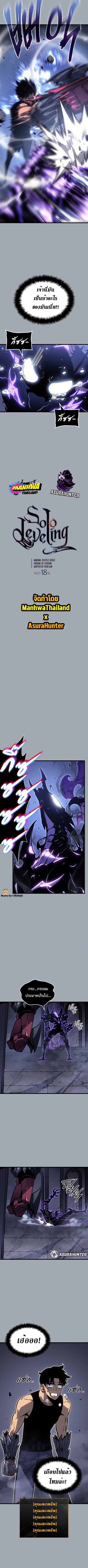 Solo Leveling ตอนที่ 197 หน้า 2