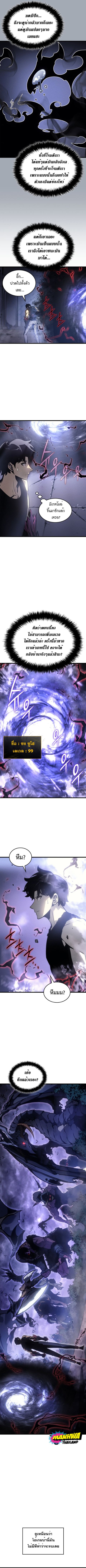 Solo Leveling ตอนที่ 197 หน้า 3