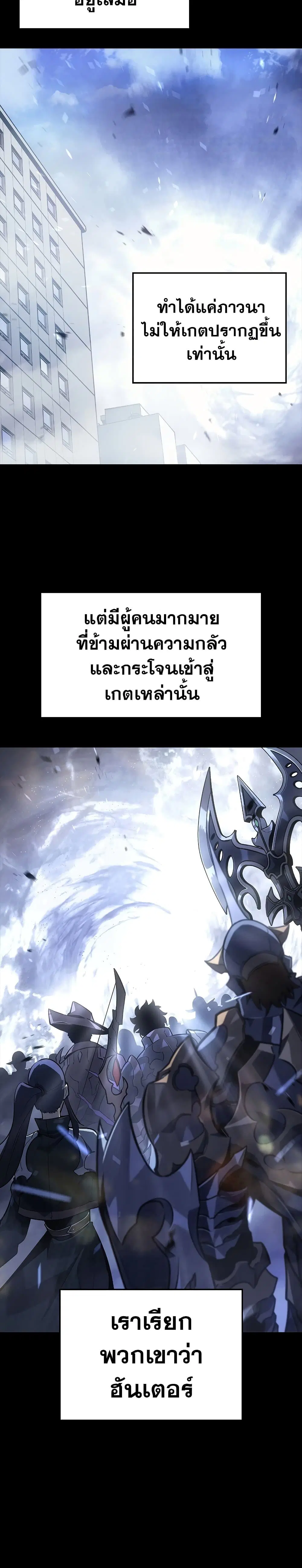 Solo Leveling ตอนที่ 200 หน้า 2